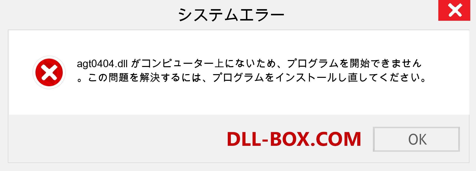 agt0404.dllファイルがありませんか？ Windows 7、8、10用にダウンロード-Windows、写真、画像でagt0404dllの欠落エラーを修正
